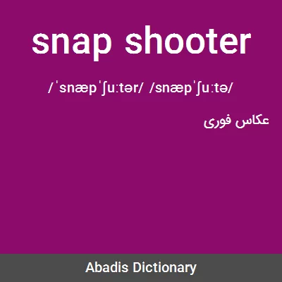 معنی snap shooter